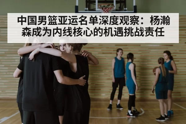 basketball team huddle