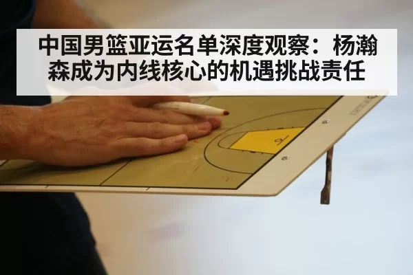 basketball tactics board