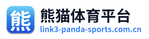 熊猫体育平台